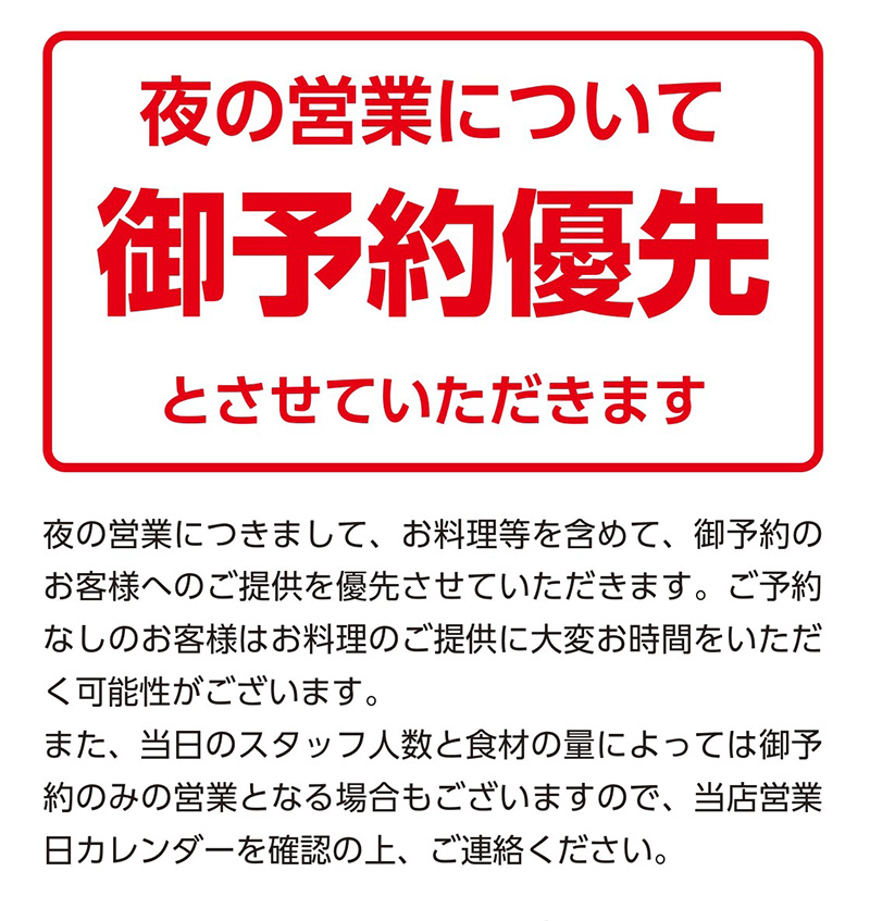 予約優先